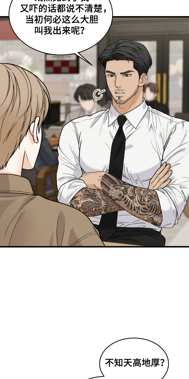 第4话：第4章：吃饭预览分镜