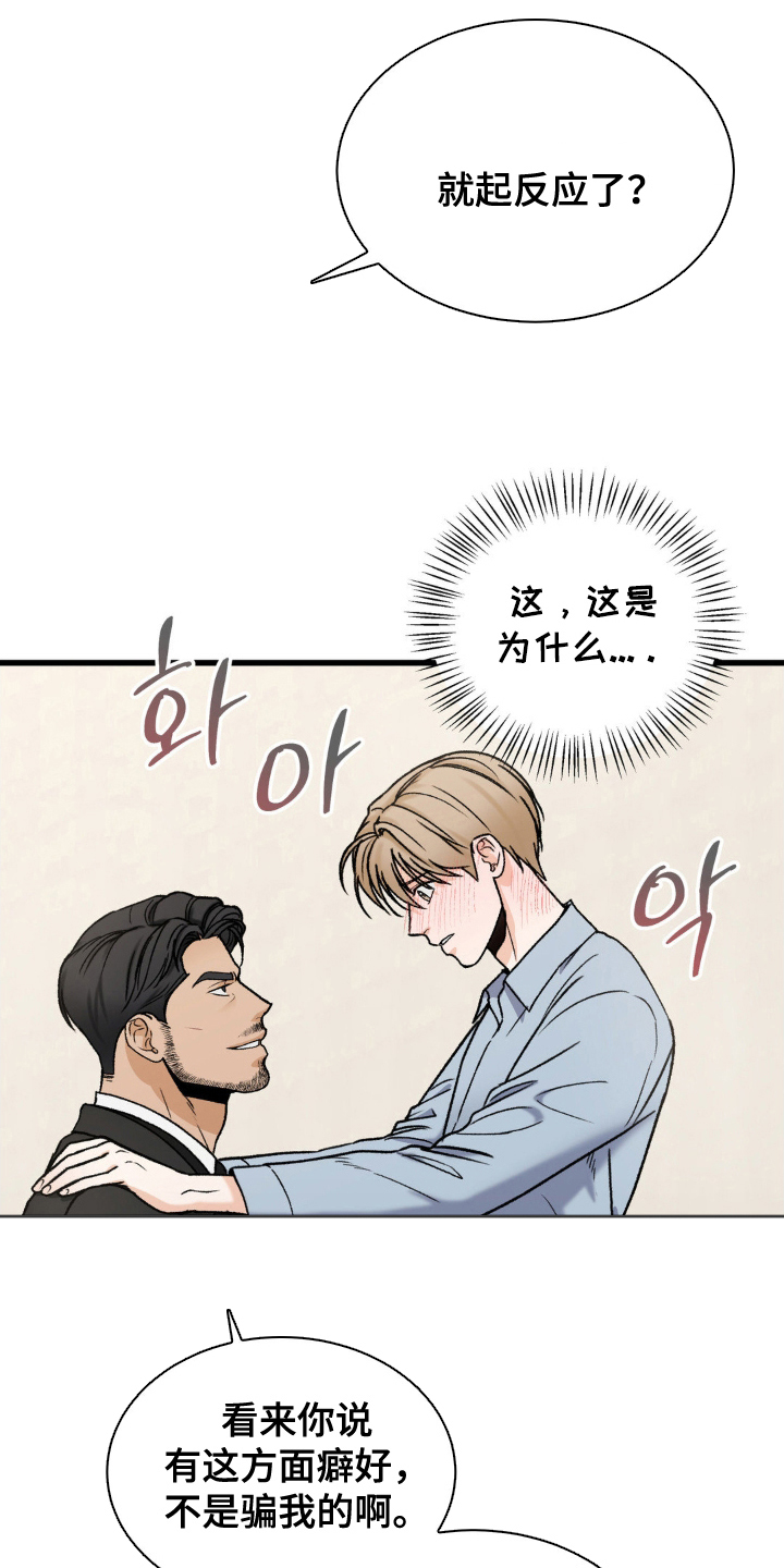 第15话：第15章：希望是你预览分镜