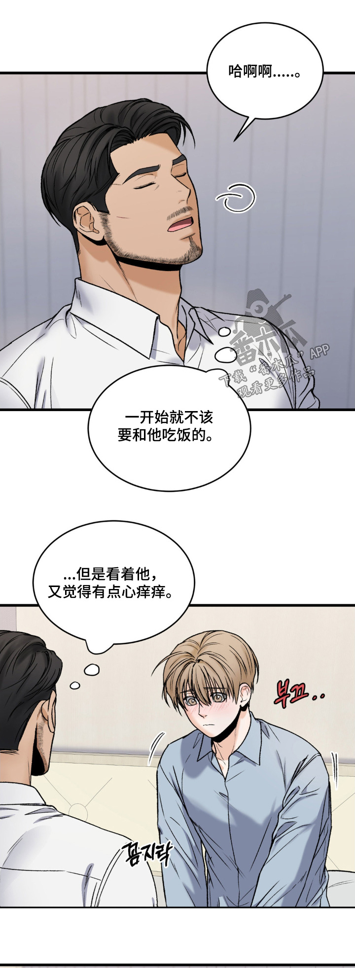 第17章:太害怕