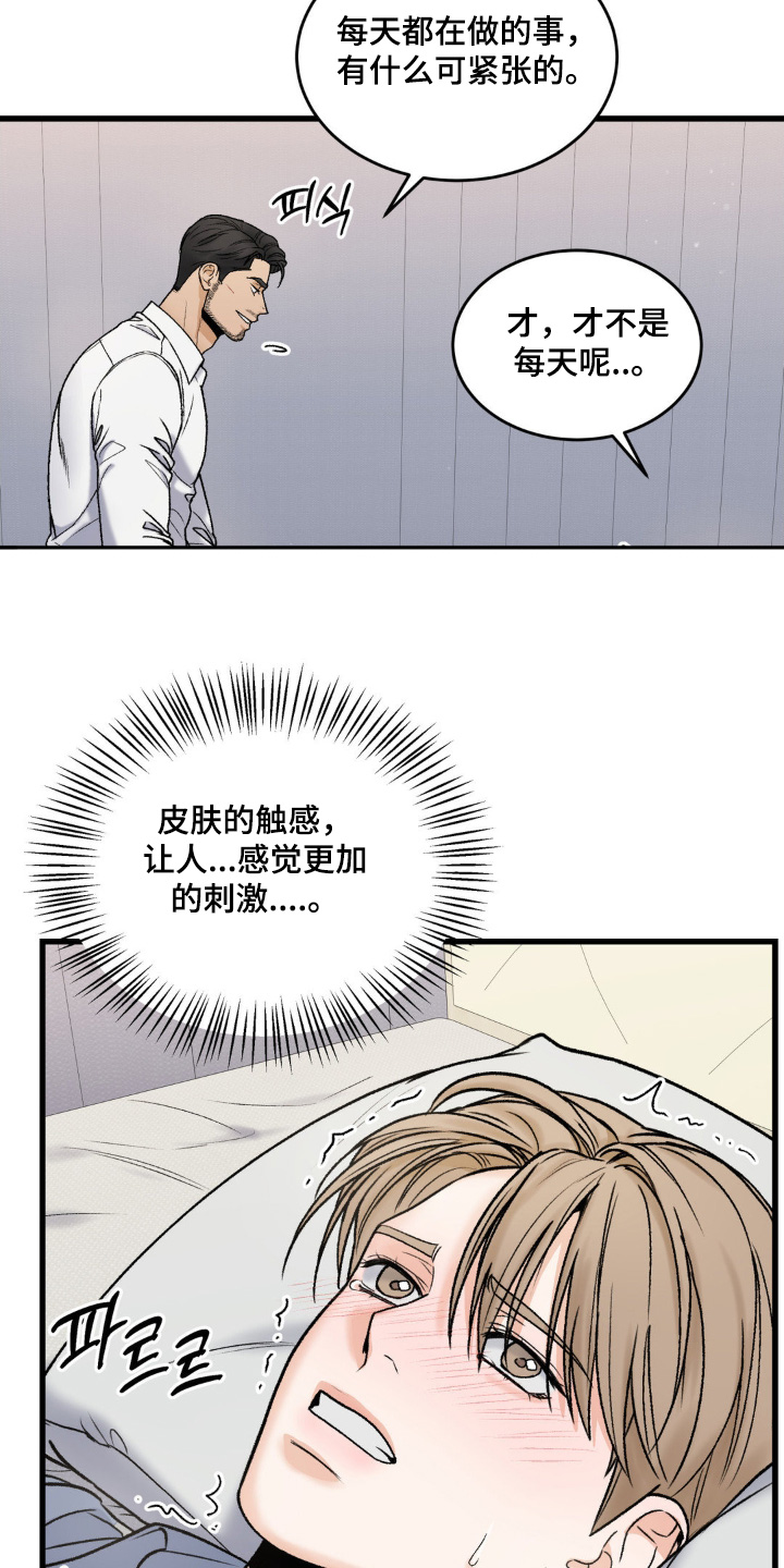 第17话：第17章：太害怕预览分镜