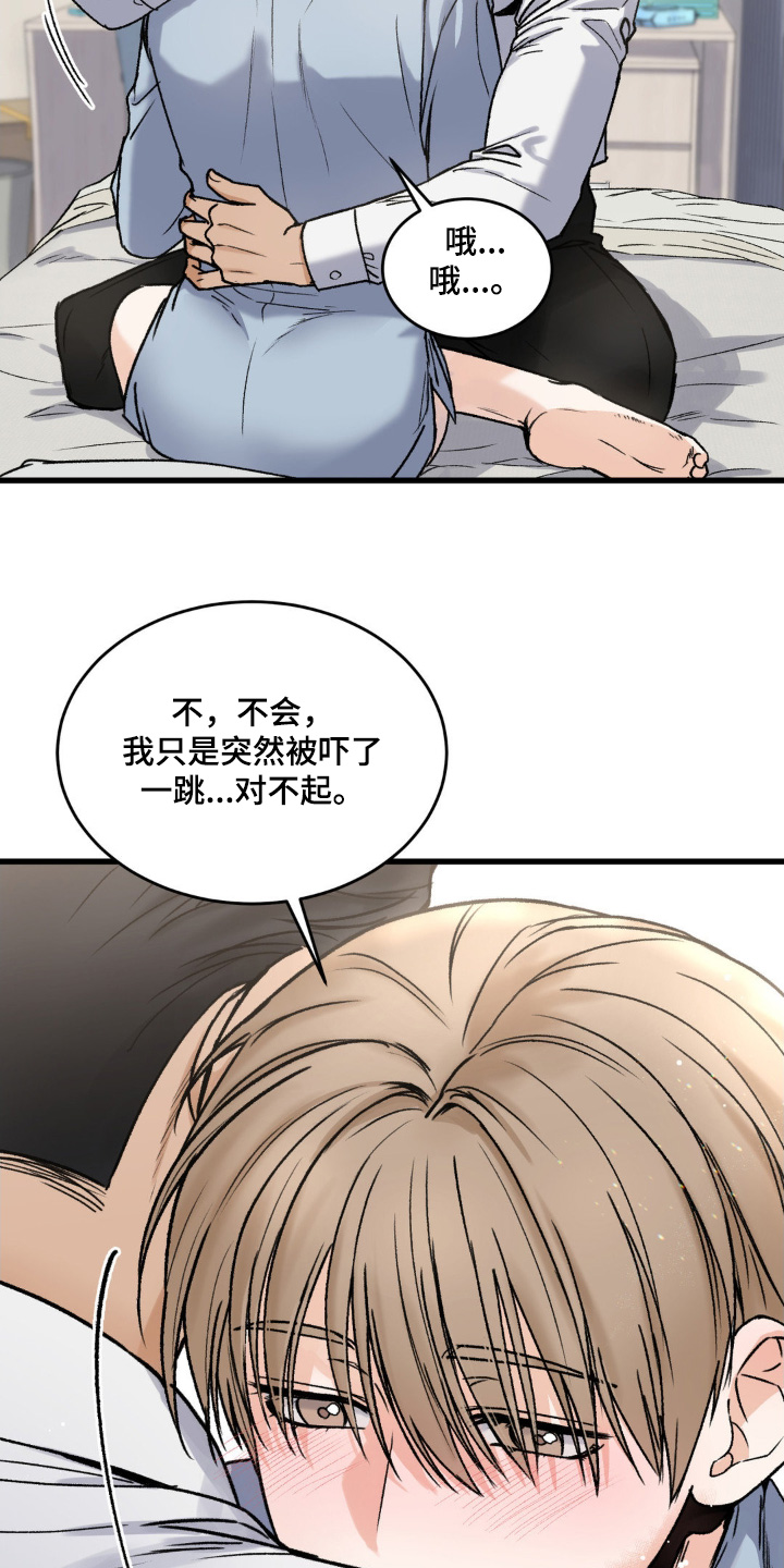第18话：第18章：已经走了预览分镜