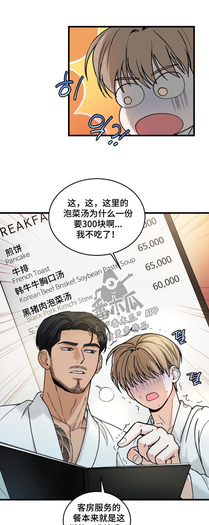 第25章:没关系