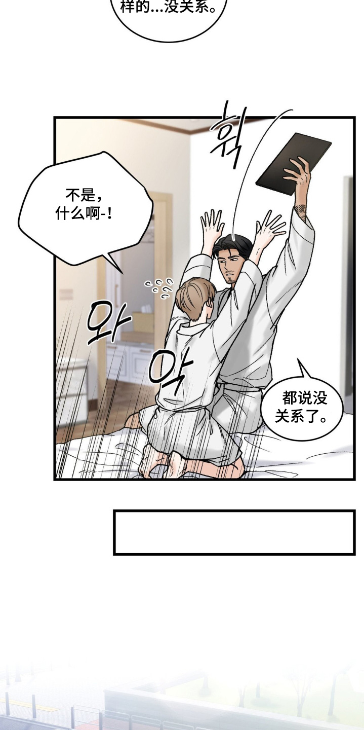 第25章:没关系