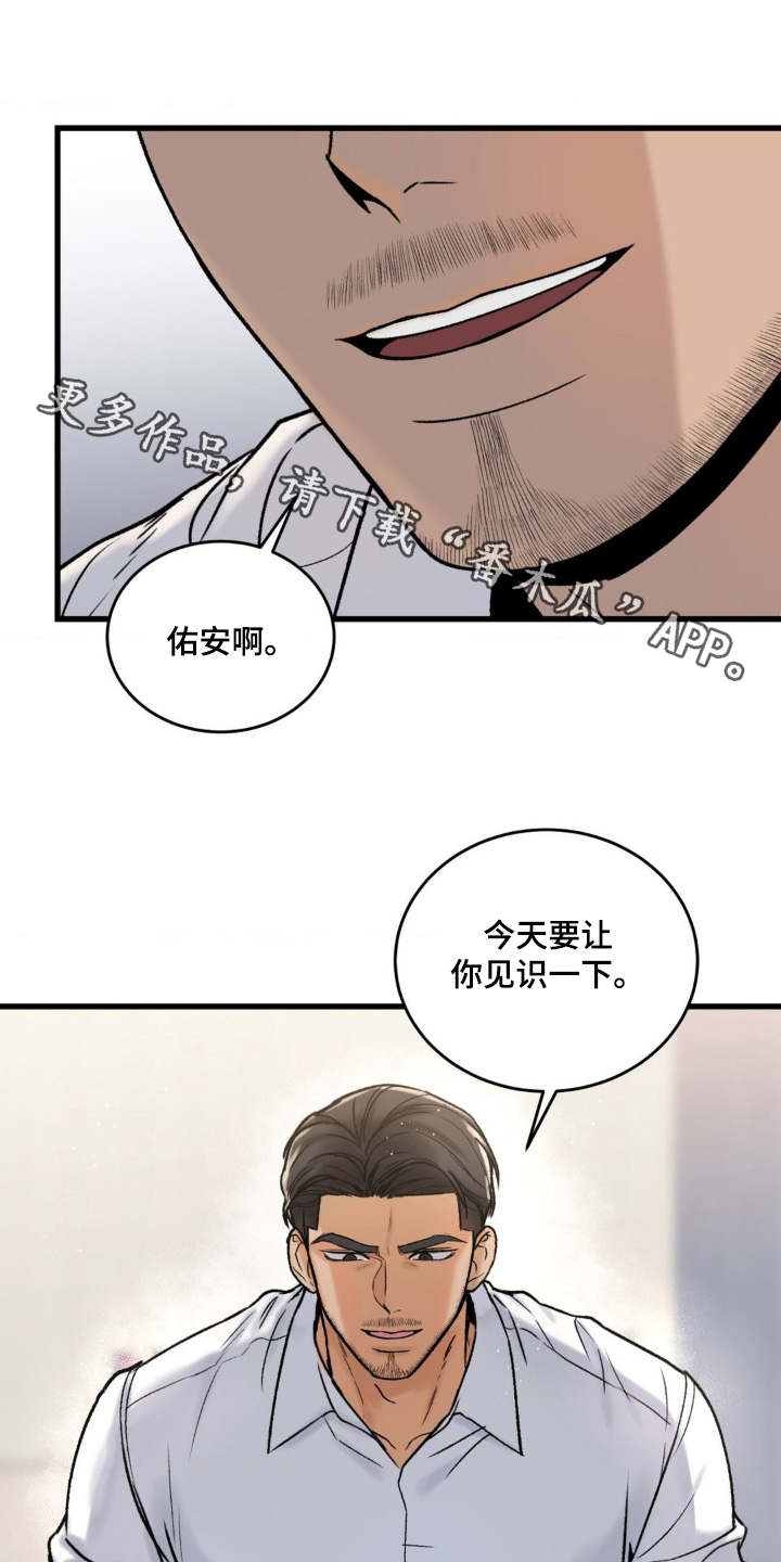 第30章:有没有恋爱想法