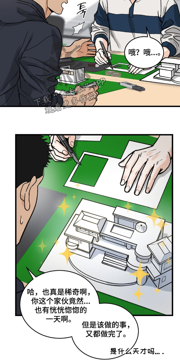 第32章:等等