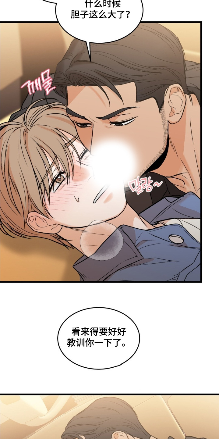 第40章:我去接电话