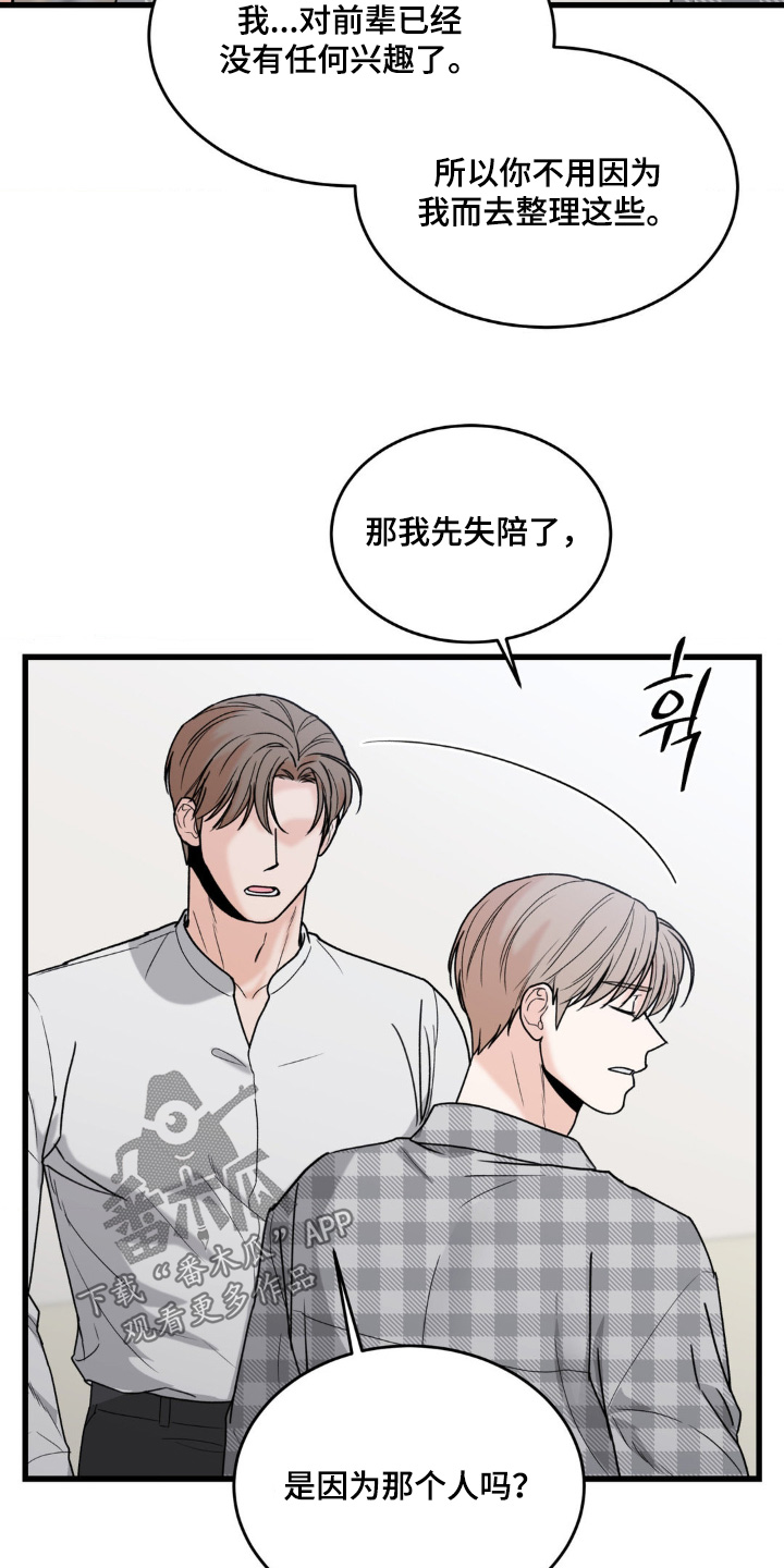 第44章:真是人渣
