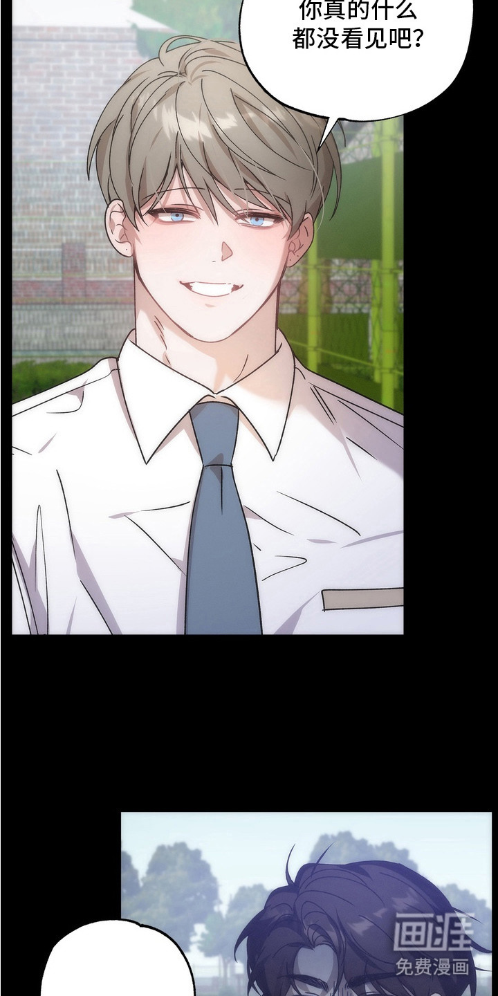 第7话：第7章：背黑锅预览分镜