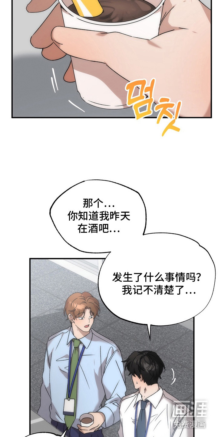第9话：第9章：苦恼预览分镜