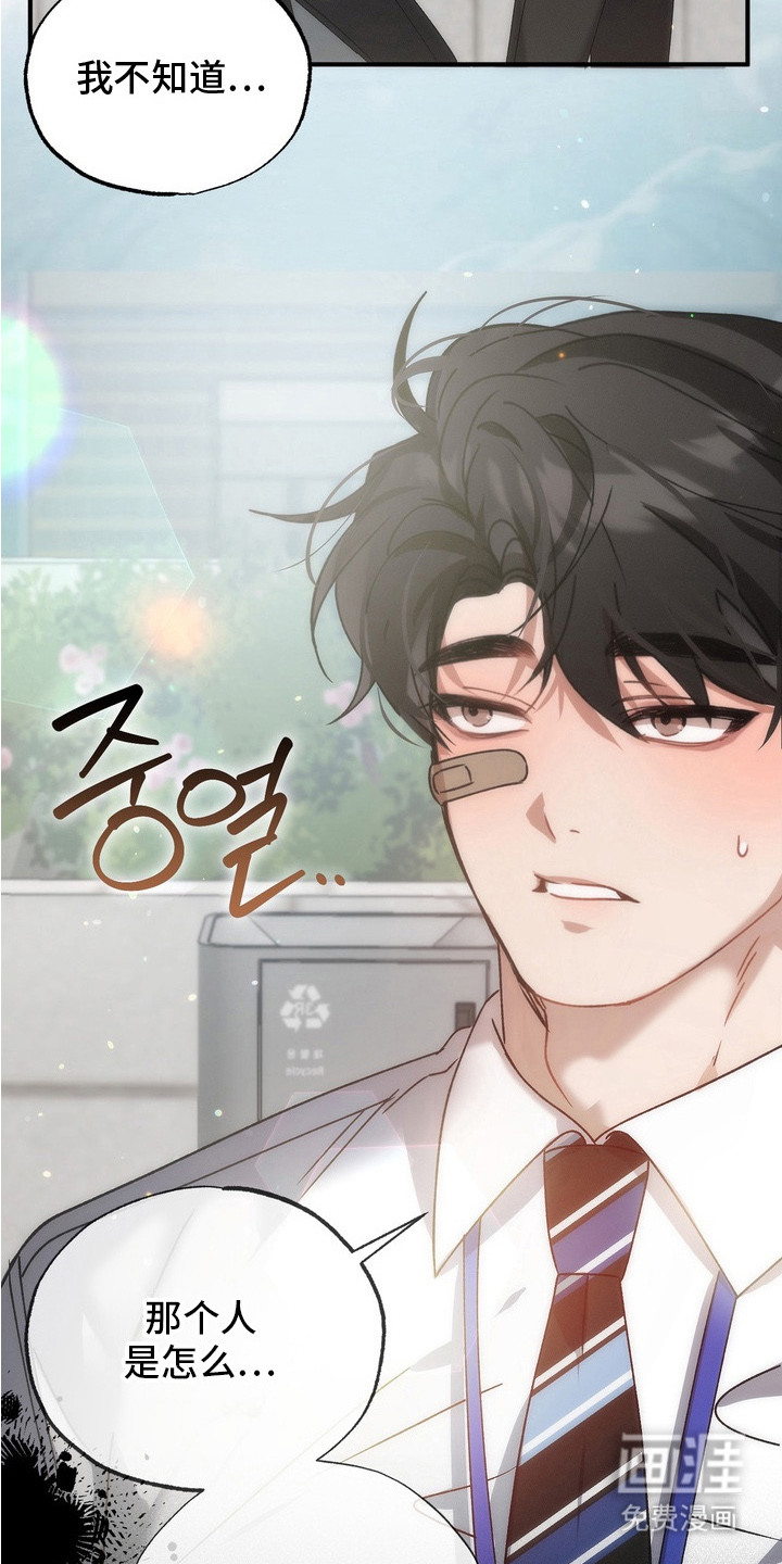 第10话：第10章：很在意预览分镜
