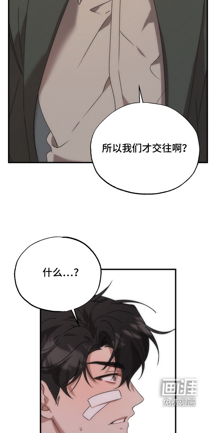 第18话：第18章：你开门预览分镜