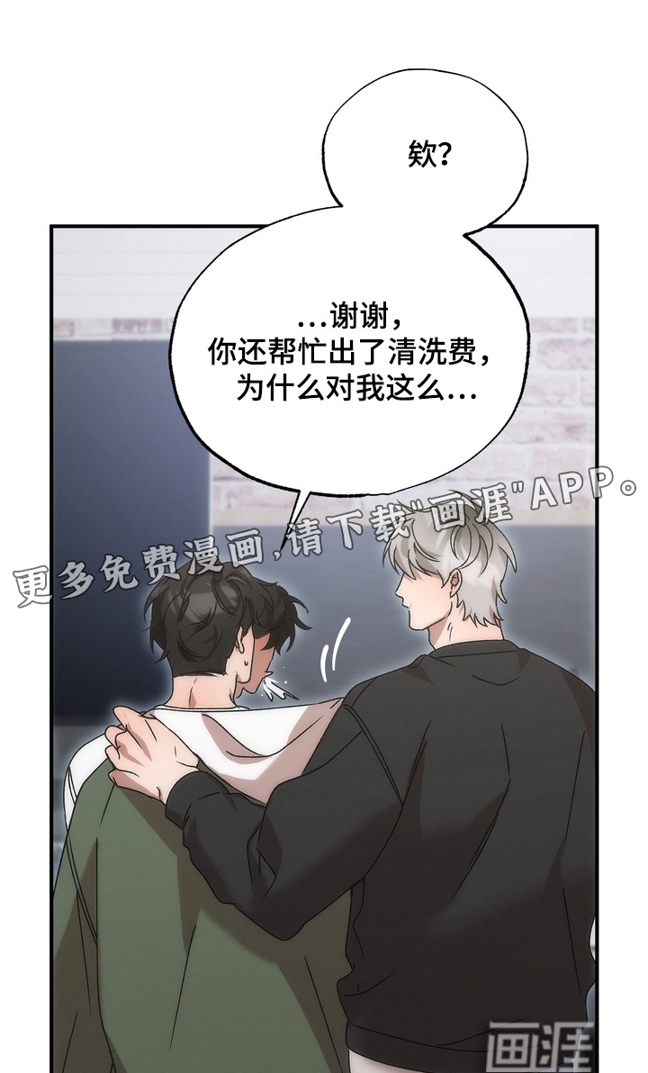 第20章:你们怎么认识的