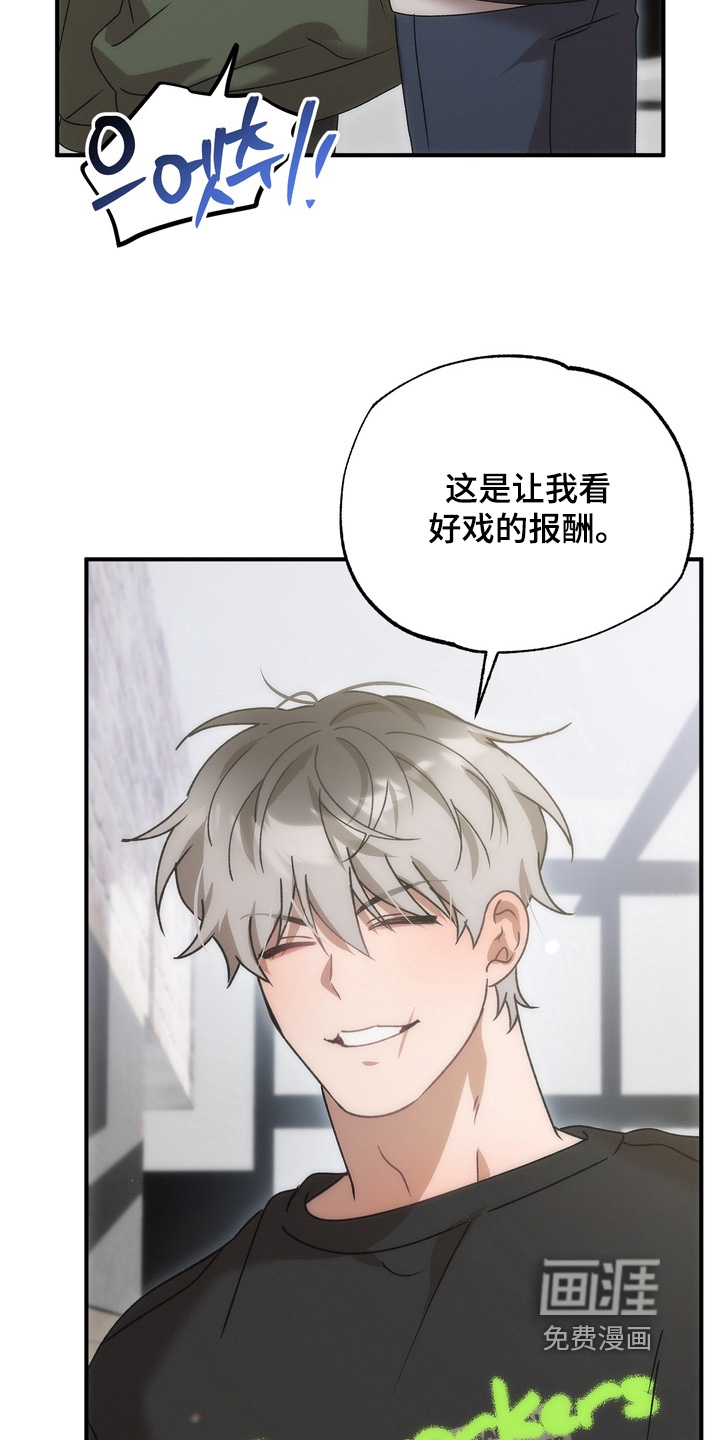 第20章:你们怎么认识的