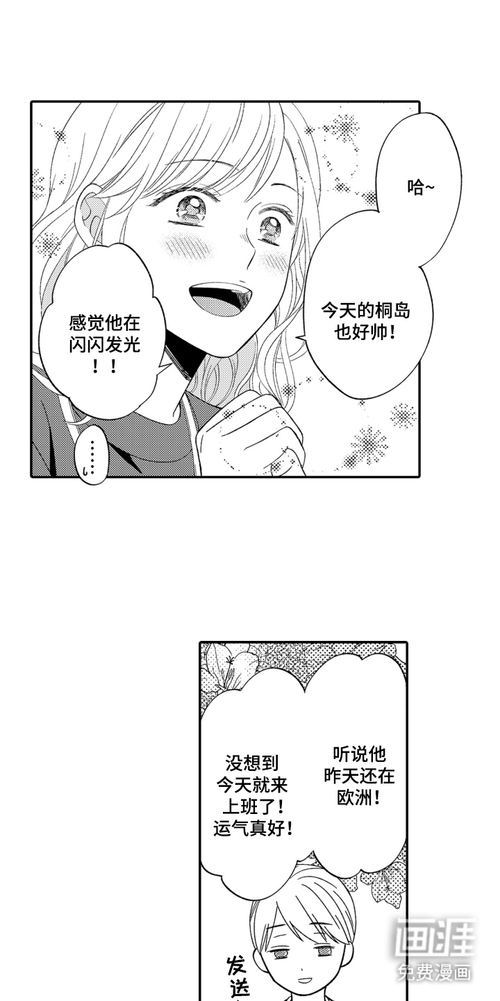 第2话：第2章：介绍预览分镜