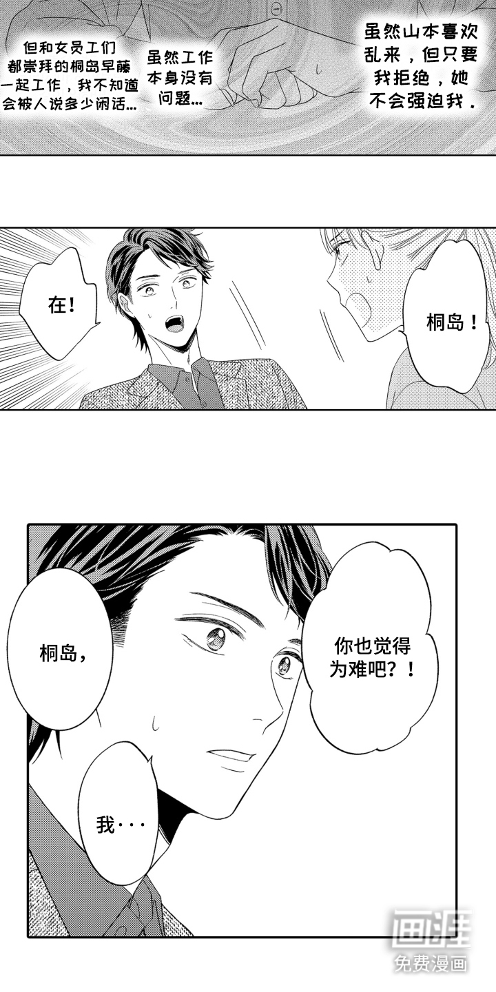 第4话：第4章：罪魁祸首预览分镜