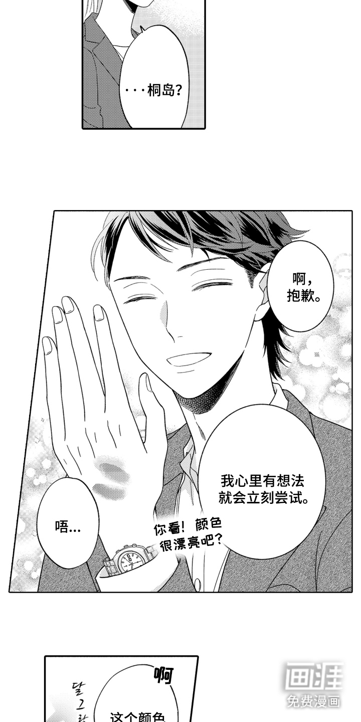 第7话：第7章：兴趣爆棚预览分镜