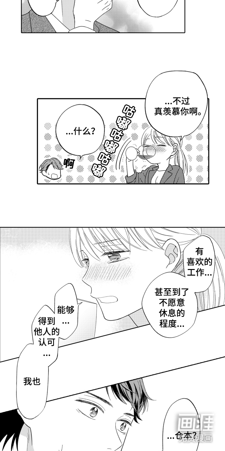第9话：第9章：宿醉预览分镜