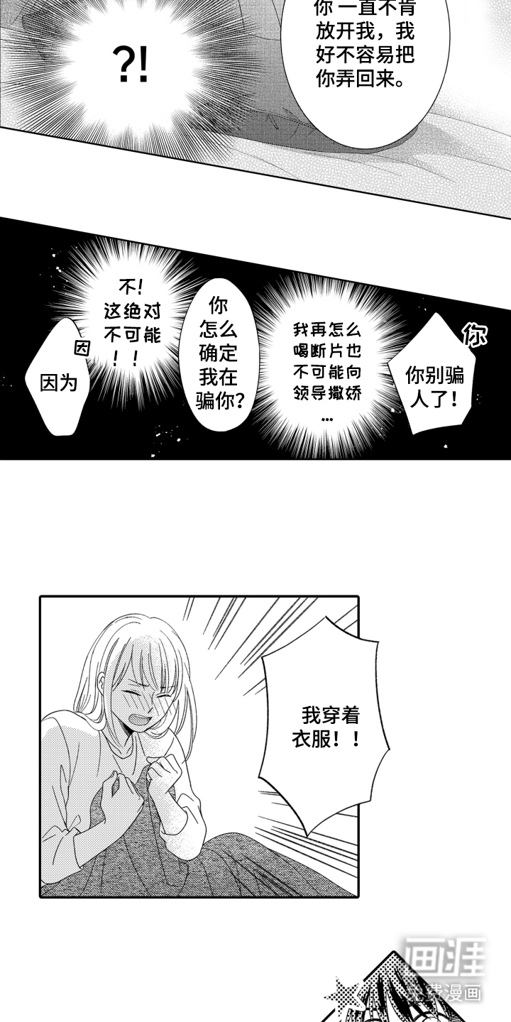 第10话：第10章：不同的俩个人预览分镜