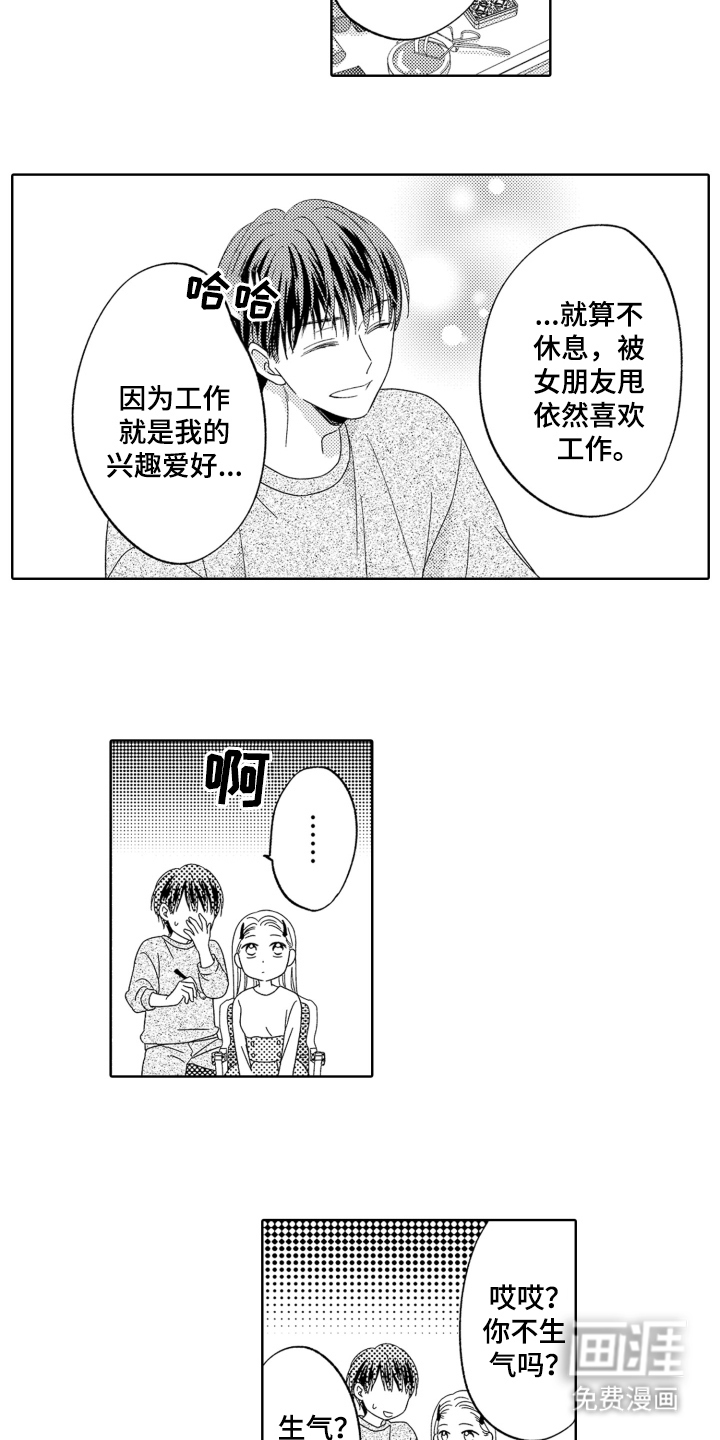 第11话：第11章：魔法一样预览分镜
