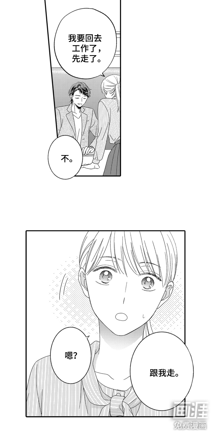 第13话：第13章：重要的人预览分镜