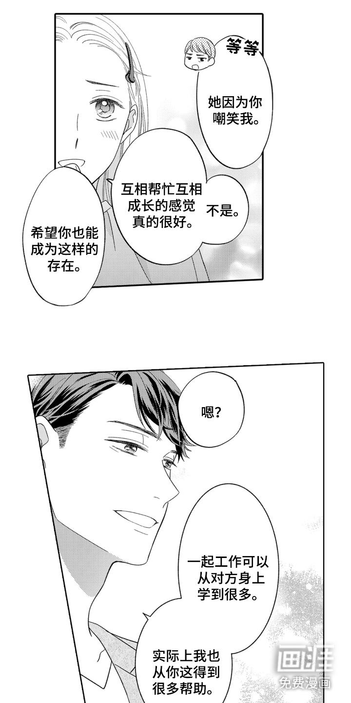 第14话：第14章：传闻预览分镜