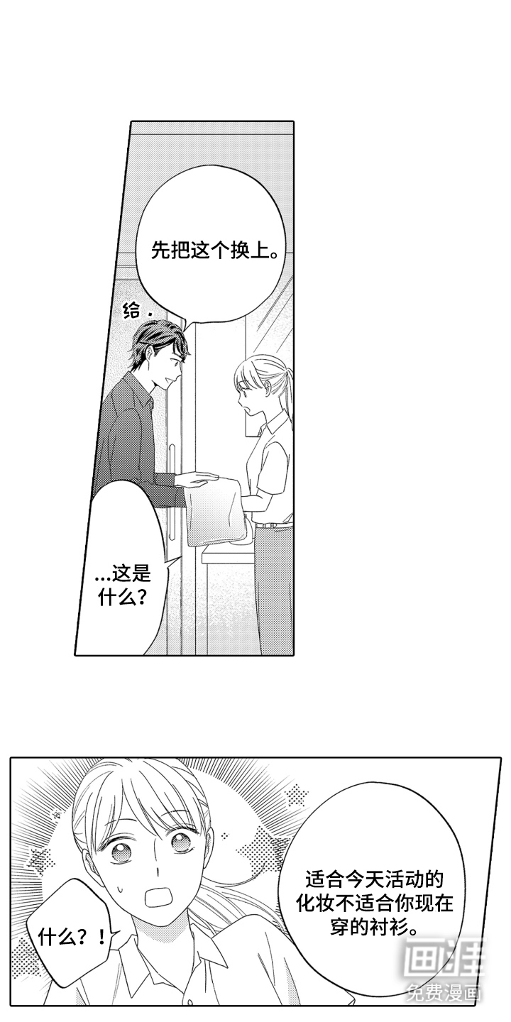 第17话：第17章：自掘坟墓预览分镜