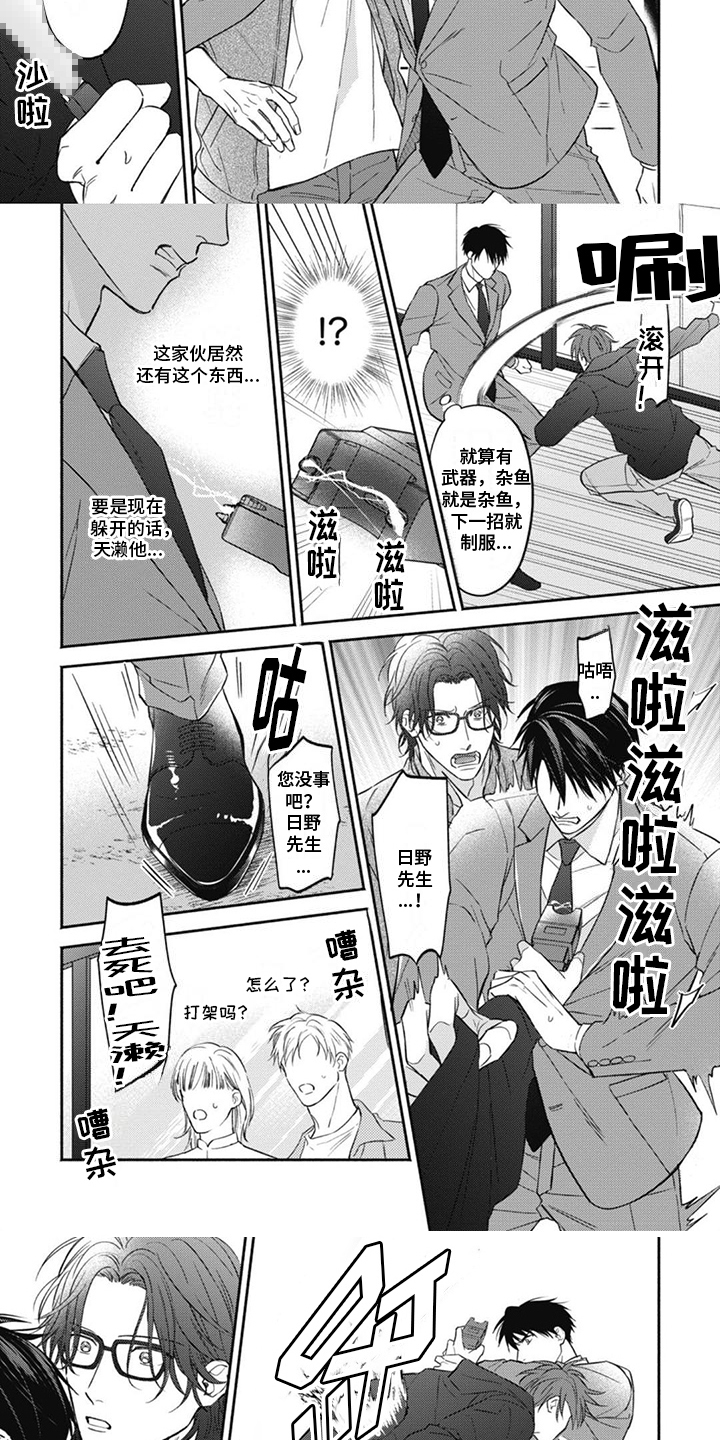 第2话：袭击者预览分镜