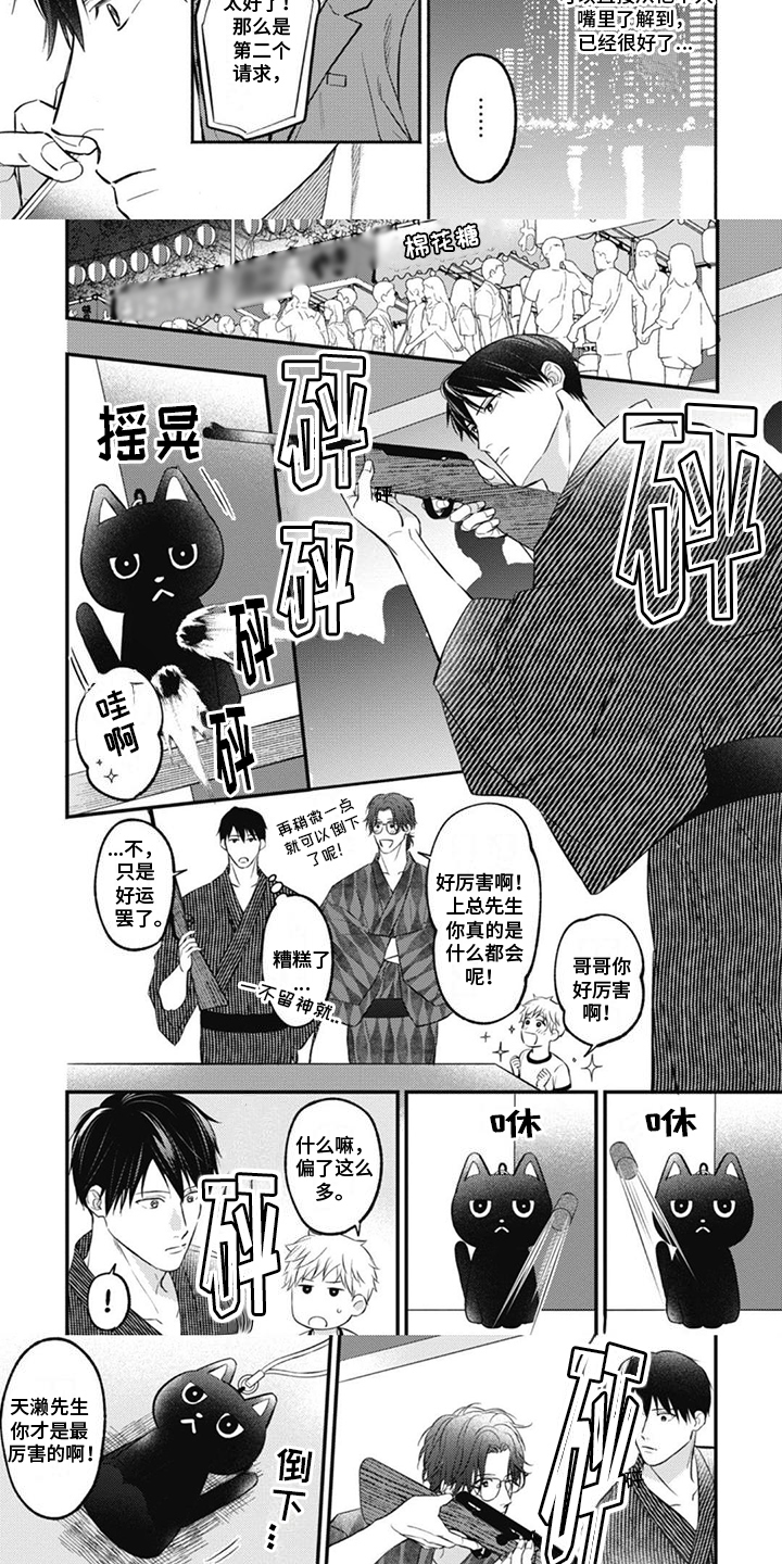 第5话：花火大会预览分镜