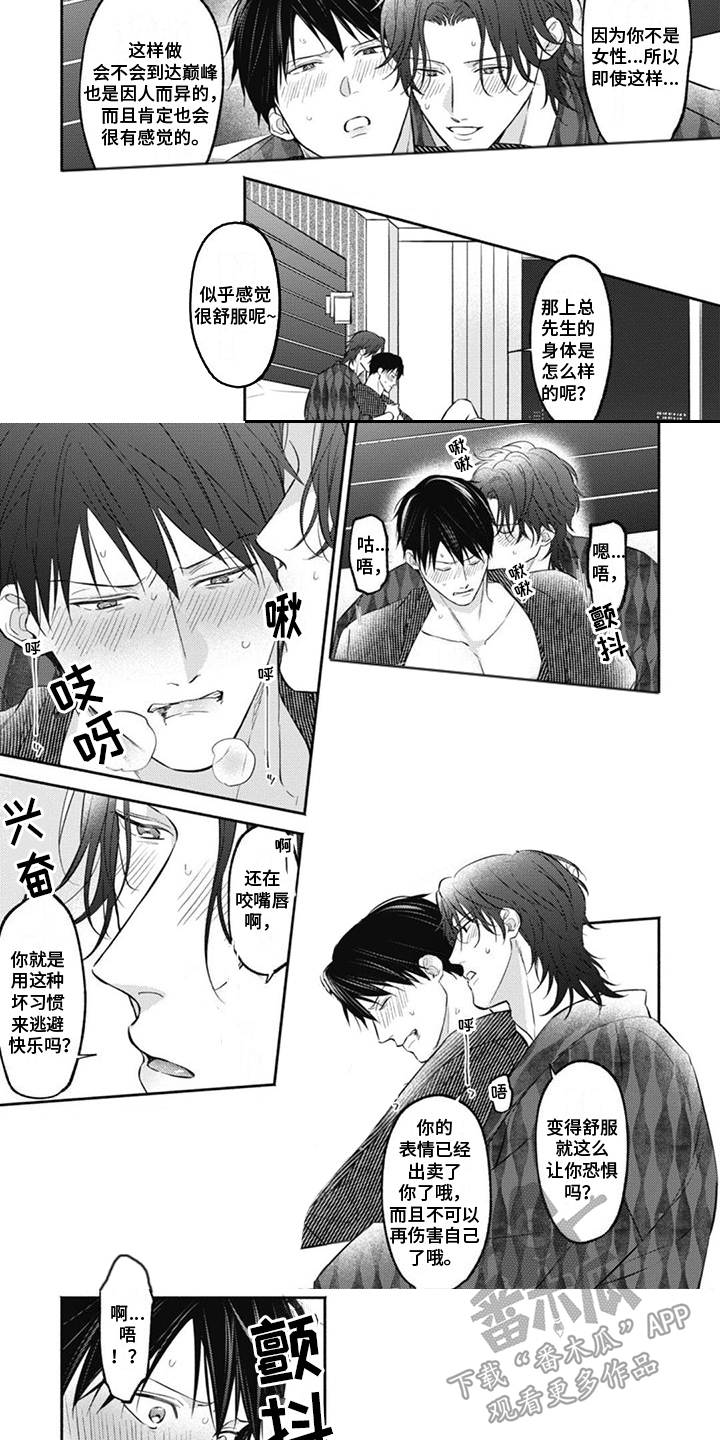 第6话：追加条件预览分镜
