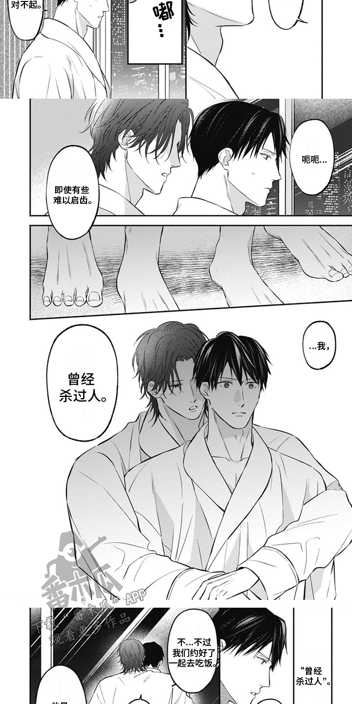 第7话：家族关系预览分镜
