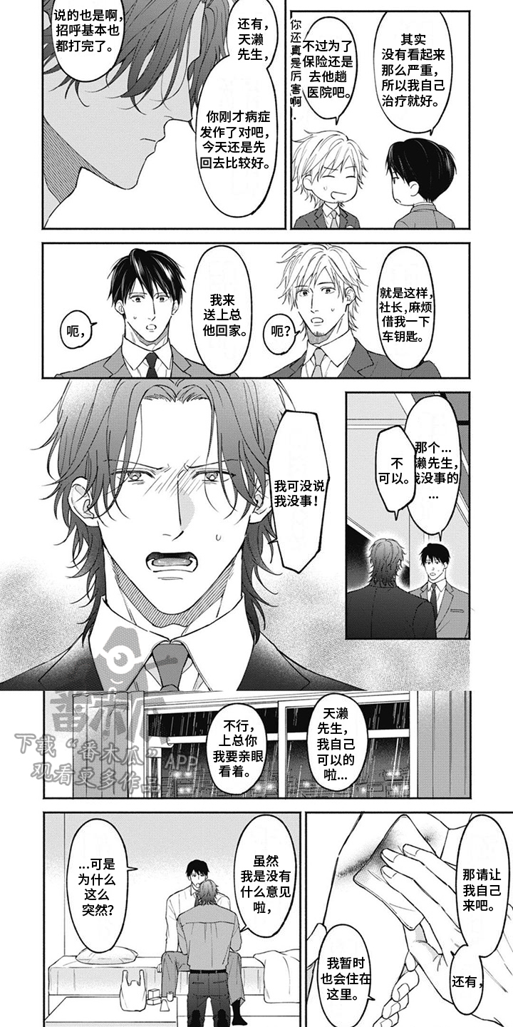 第10话：很沉重预览分镜