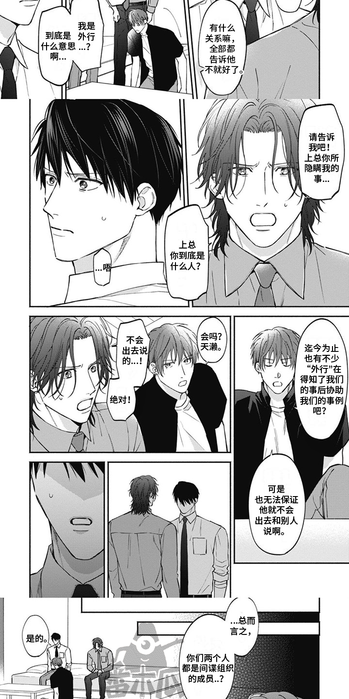 第11话：协助预览分镜