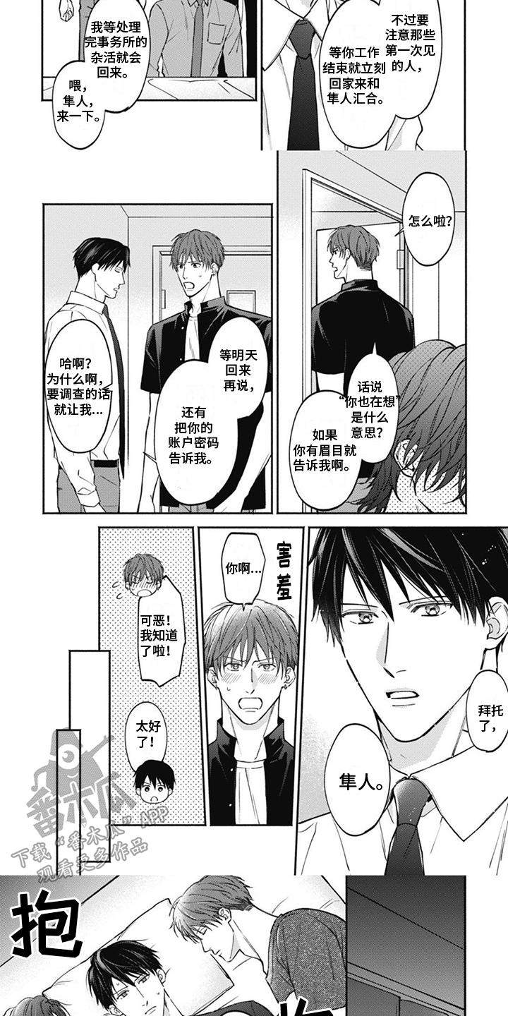第12话：表态预览分镜