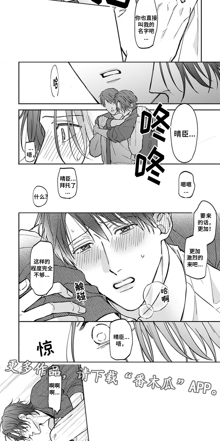 第13话：调查预览分镜