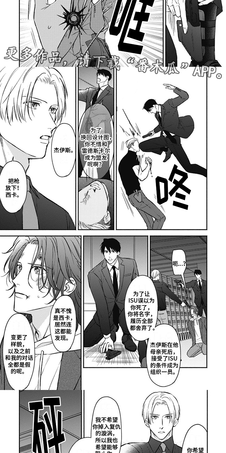 第14话：爆炸预览分镜