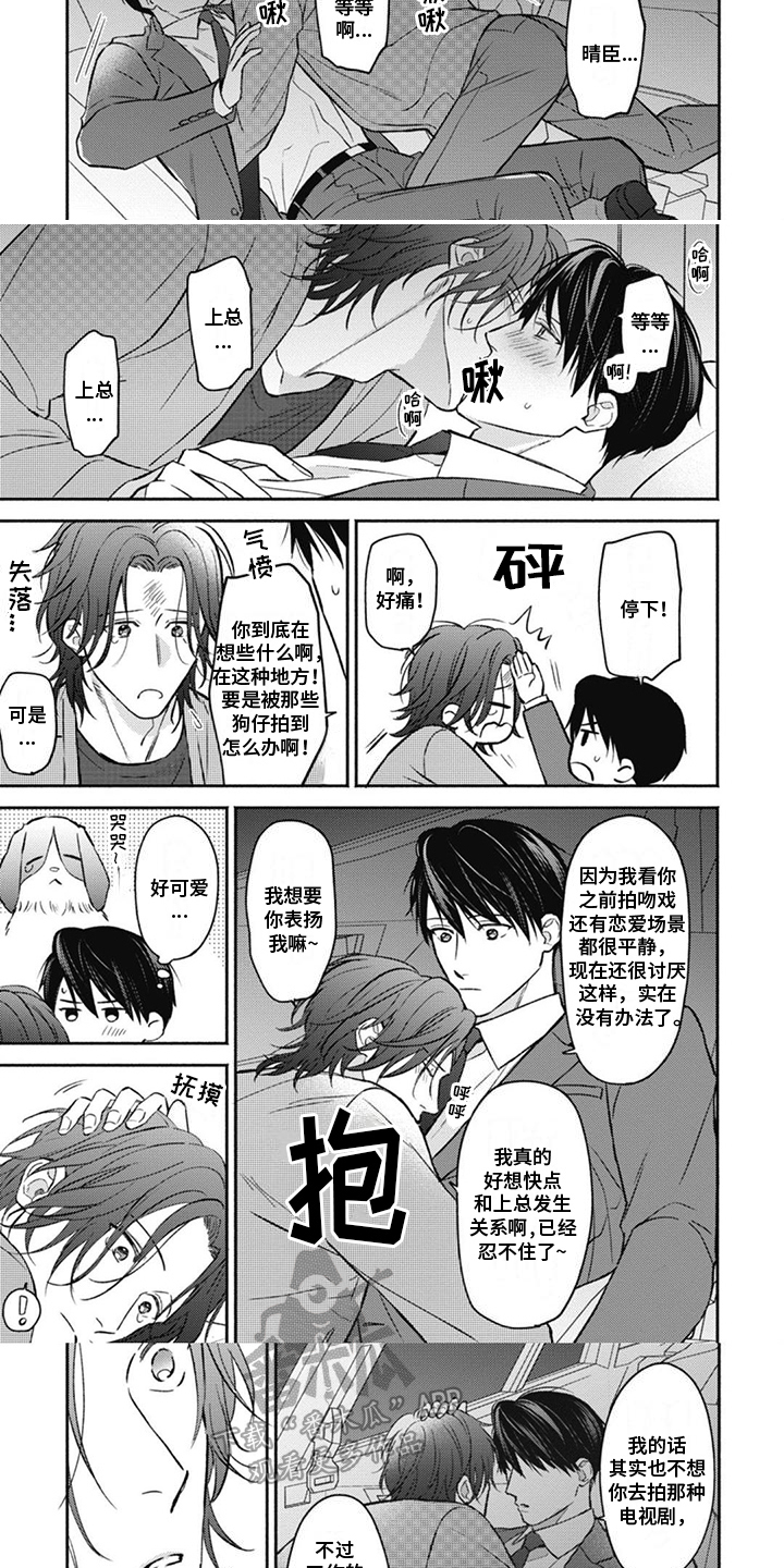 第16话：彼此奖励预览分镜