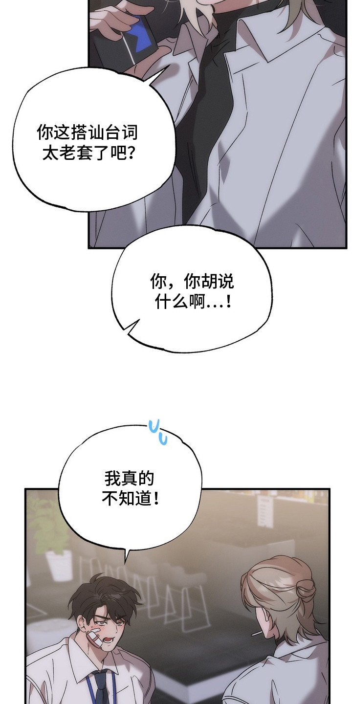 第3话：第3章： 熟悉的烟味预览分镜