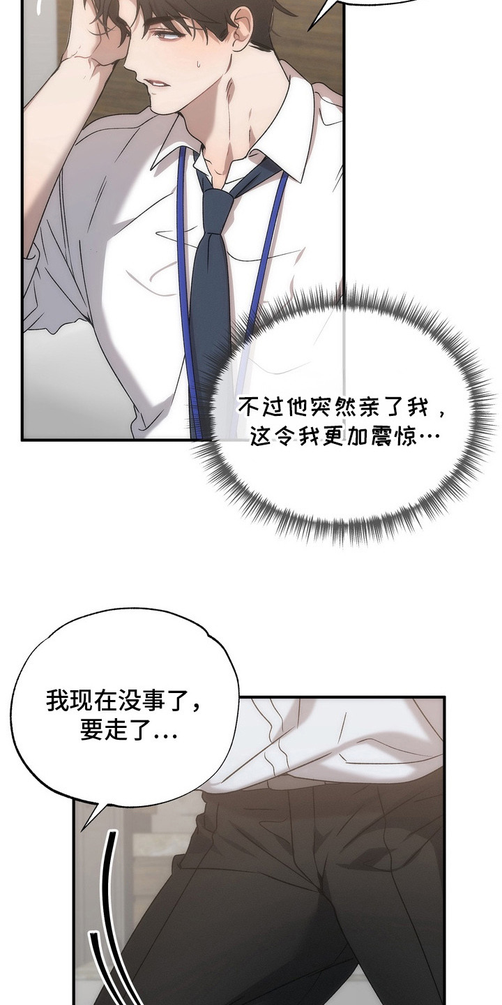 第4话：第4章：哭了预览分镜