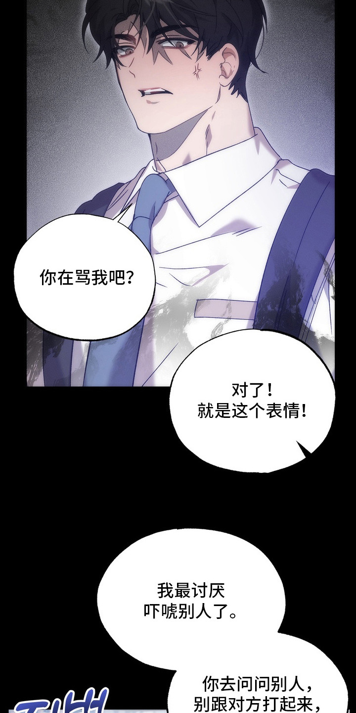 第7话：第7章：另一面预览分镜
