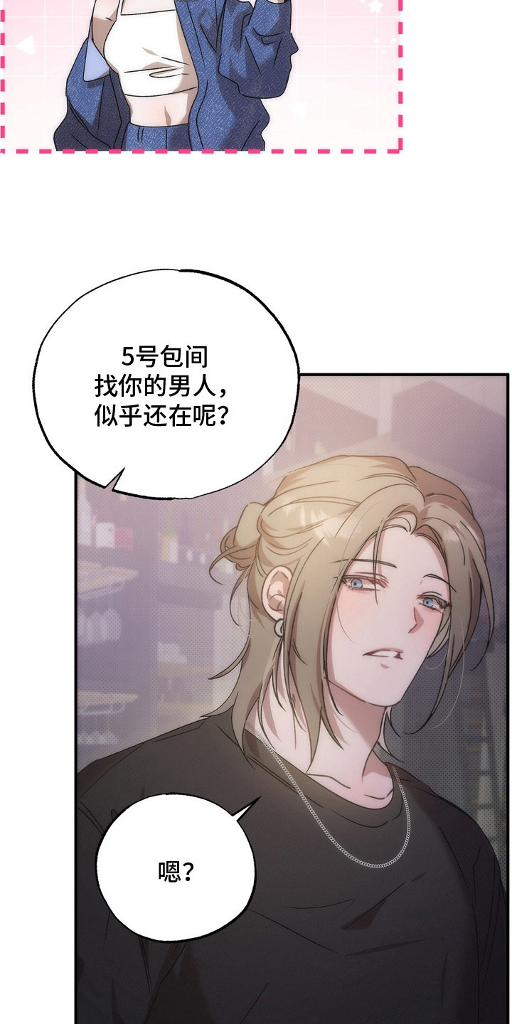 第13话：第13章： 撒酒疯预览分镜