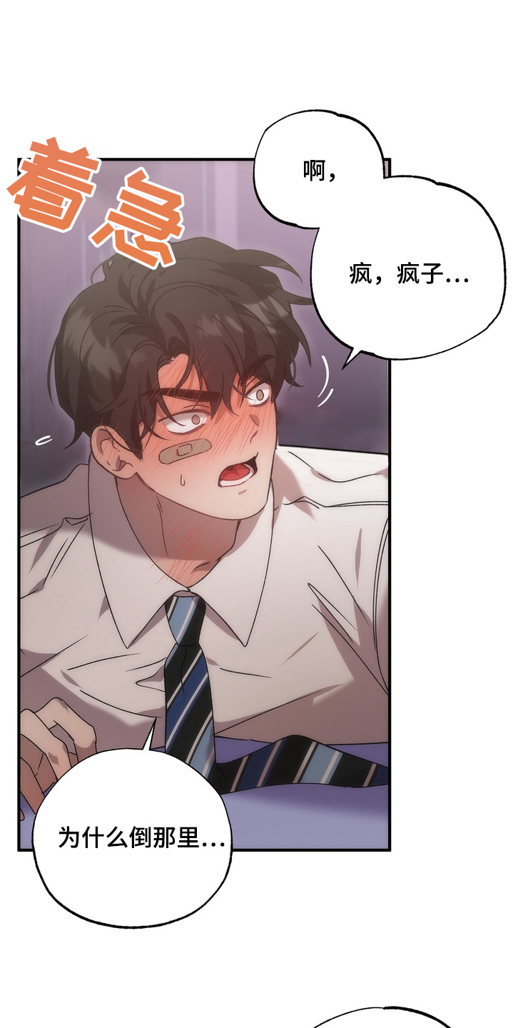 第16章:该怎么办