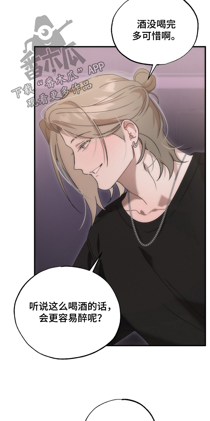 第16章:该怎么办