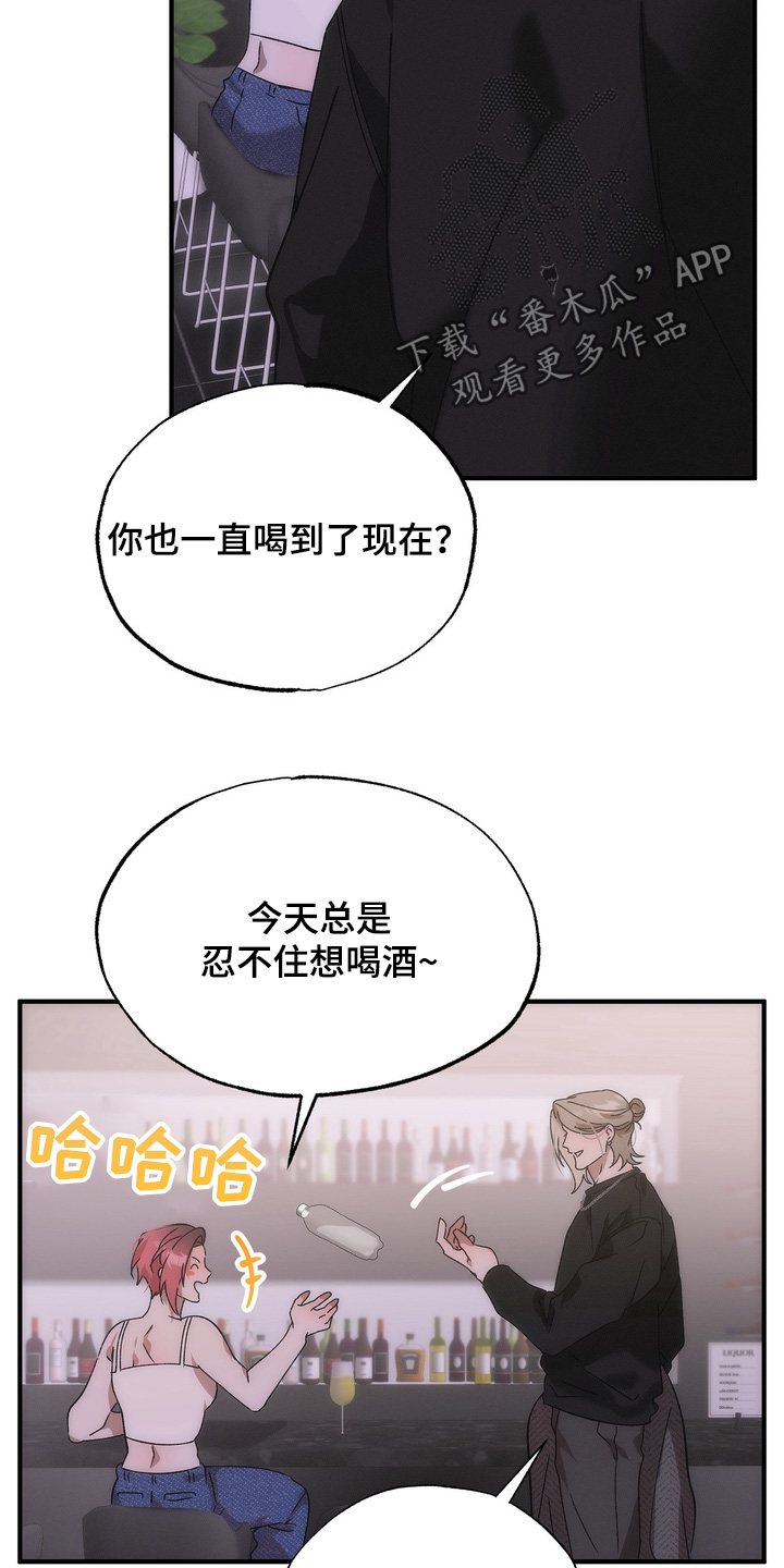 第18话：第18章：你胡说什么预览分镜