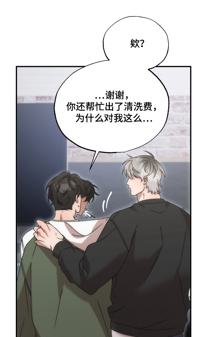 第24章:你们怎么认识的