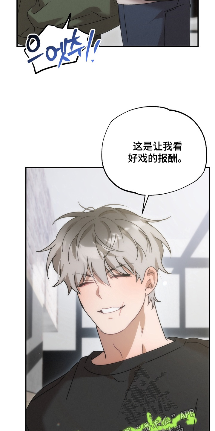 第24章:你们怎么认识的