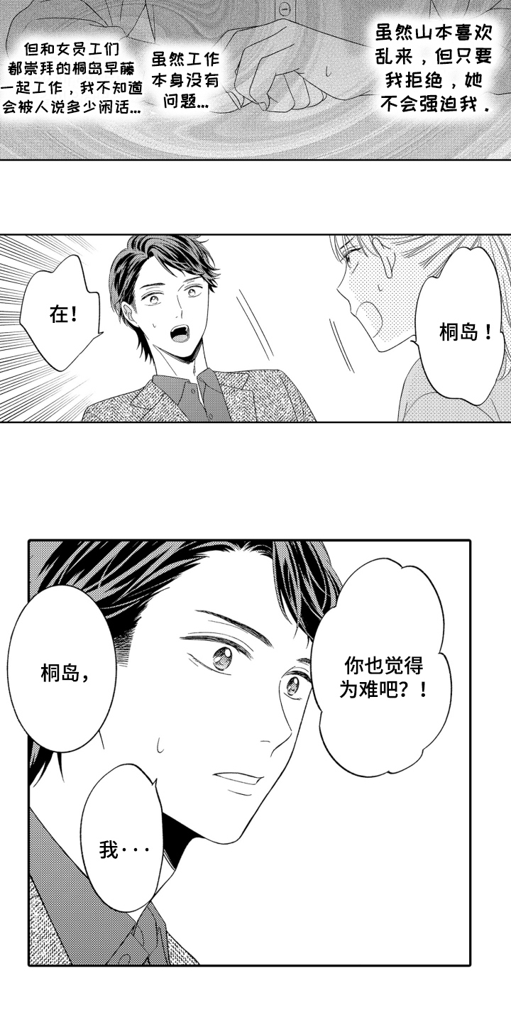 第4话：第4章：罪魁祸首预览分镜