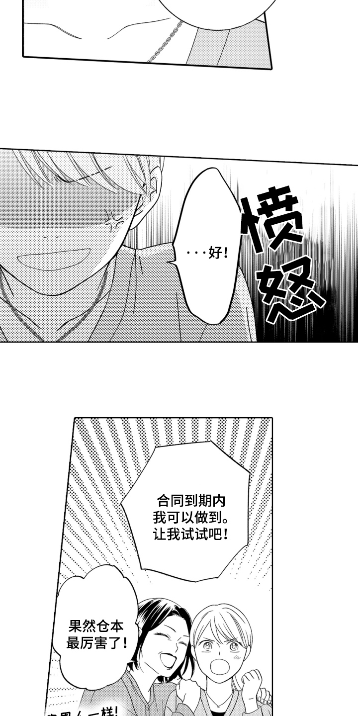 第5话：第5章：请多关照预览分镜