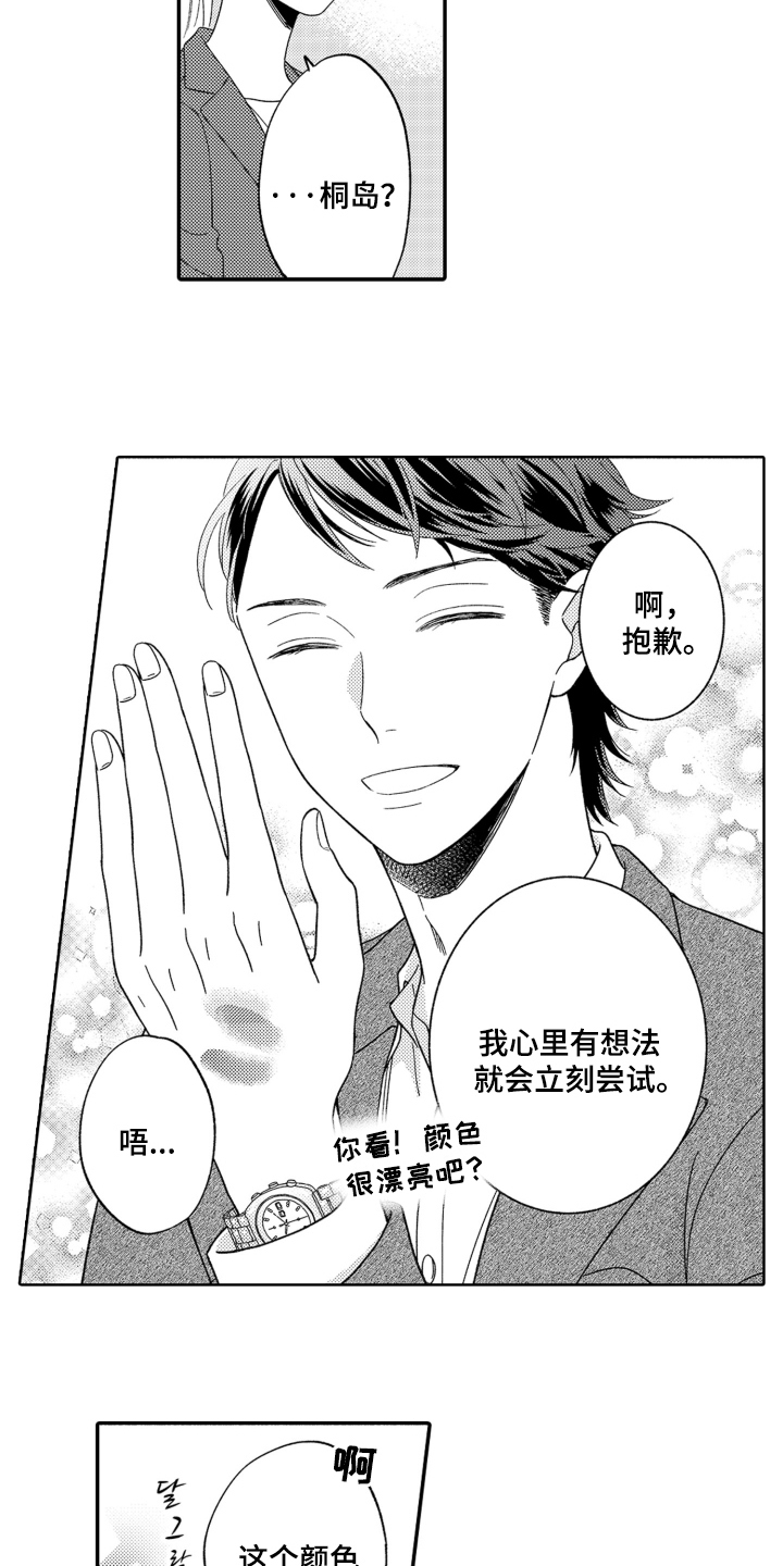第7话：第7章：兴趣爆棚预览分镜