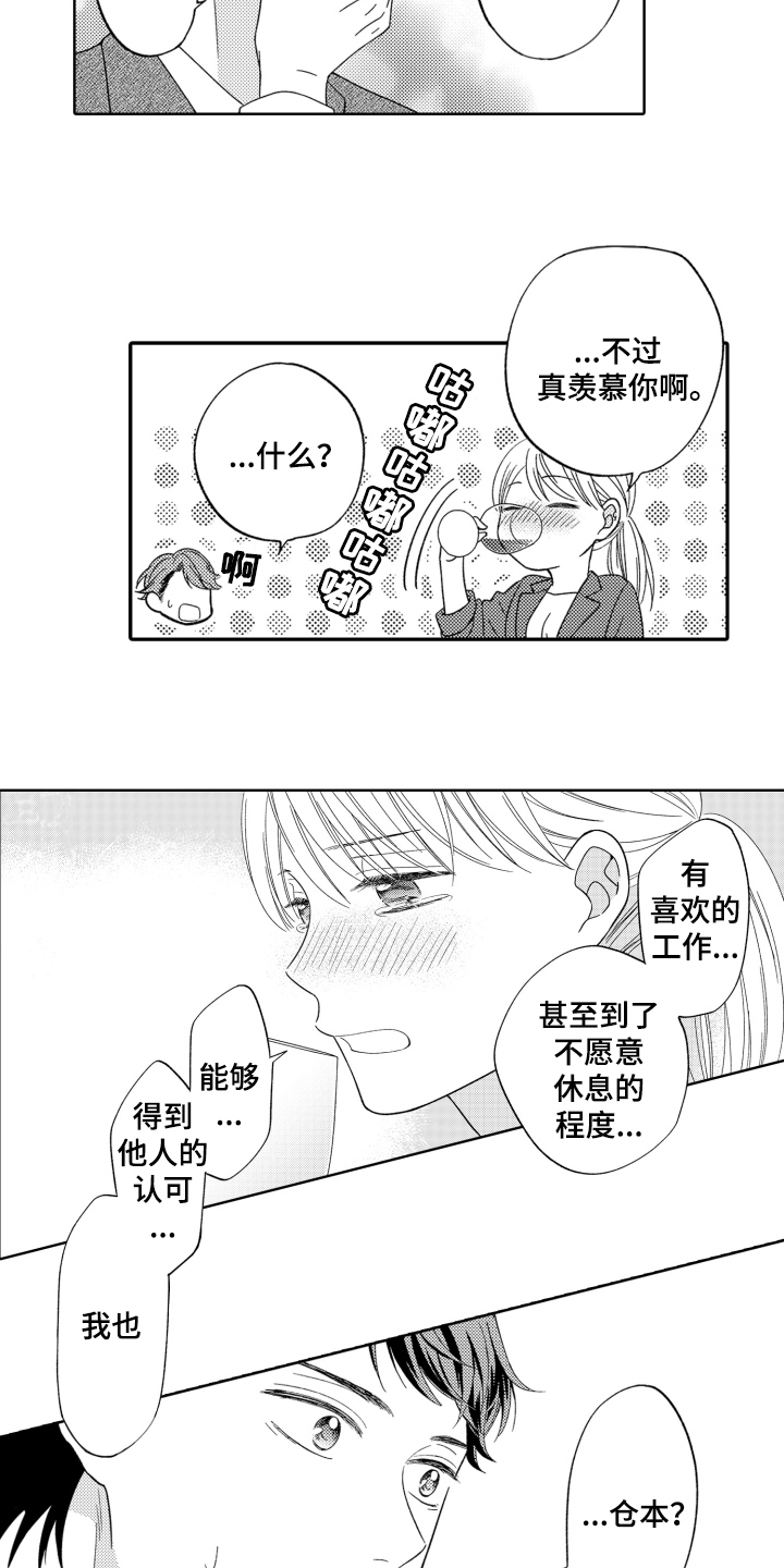 第9话：第9章：宿醉预览分镜