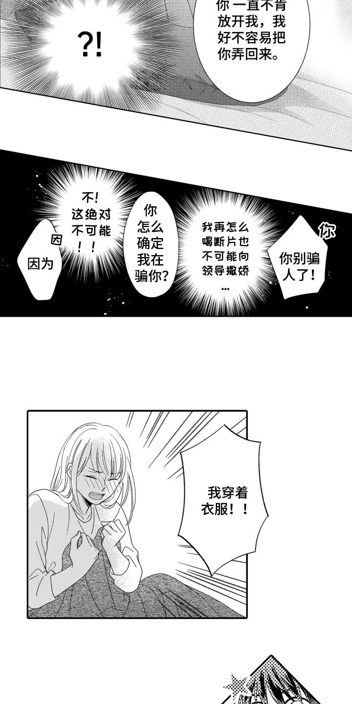 第10话：第10章：不同的俩个人预览分镜
